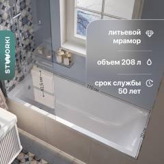 Ванна из искусственного камня STWORKI Ольборг 170x70 см, пристенная, на ножках