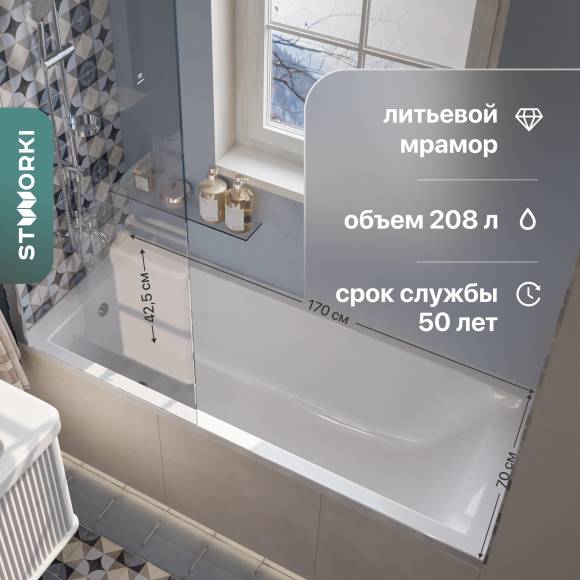 Ванна из искусственного камня STWORKI Ольборг 170x70 см, пристенная, на ножках