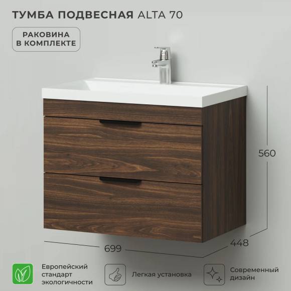 Тумба с раковиной IKA Alta 70x56x45 Дуб бурбон