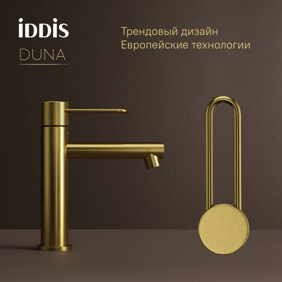 Смеситель для раковины IDDIS Duna DUNMG00i01 матовое золото