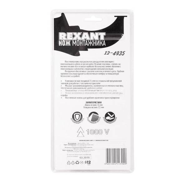 Нож монтажника нержавеющая сталь с "пяткой" Rexant 12-4935 Нож монтажника нержавеющая сталь с "пяткой" Rexant 12-4935