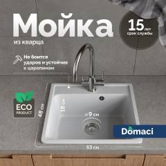 Мойка кухонная Domaci Савона QB 530 платина Мойка кухонная Domaci Савона QB 530 платина