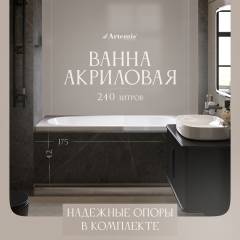 Акриловая ванна Artemis Poros 175x75 см, встраиваемая, белая, с каркасом Акриловая ванна Artemis Poros 175x75 см, встраиваемая, белая, с каркасом