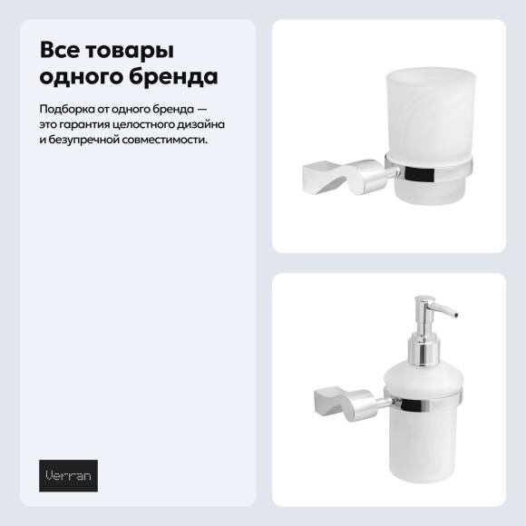 Набор Стакан Verran Luma 251-25 для зубных щеток + Дозатор 255-25