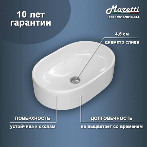 Накладная раковина чаша Maretti VA13NS14-844, белая