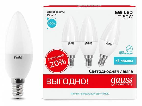 Набор ламп светодиодных Gauss LED Elementary E14 7Вт 4100K 33127T