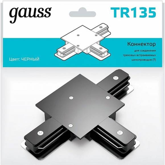Соединитель T-образный для треков Gauss TR TR135 Соединитель T-образный для треков Gauss TR TR135