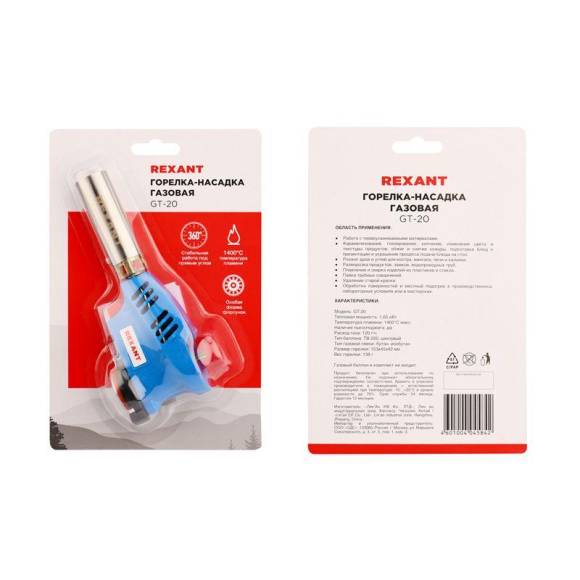 Горелка-насадка газовая GT-20 с пьезоподжигом Rexant 12-0020 Горелка-насадка газовая GT-20 с пьезоподжигом Rexant 12-0020