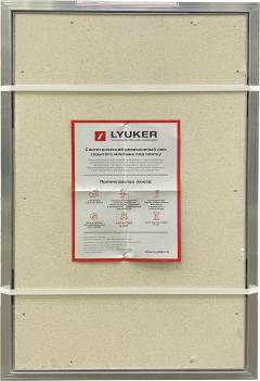 Ревизионный люк Люкер AL-KR 90x60 см, настенный