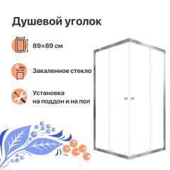 Душевой уголок DIWO Анапа 90х90, профиль хром глянец