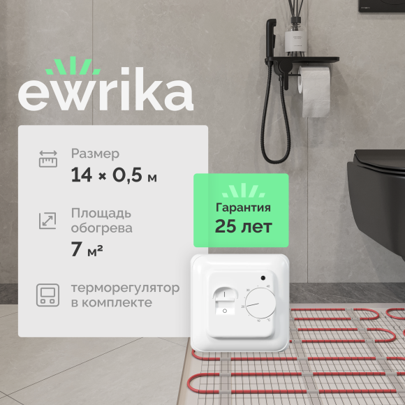 Комплект теплого пола EWRIKA MAT EWR 150-7 с терморегулятором ТЕП7026 белым, механическим