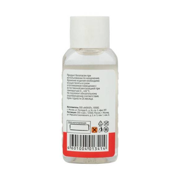Флюс для пайки "Паяльная кислота" 30мл (уп.10шт) Rexant 09-3610 Флюс для пайки "Паяльная кислота" 30мл (уп.10шт) Rexant 09-3610