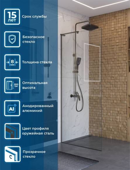 Душевая перегородка BelBagno Uno L-1-TB-90-C-GM 90 см, профиль оружейная сталь, стекло прозрачное