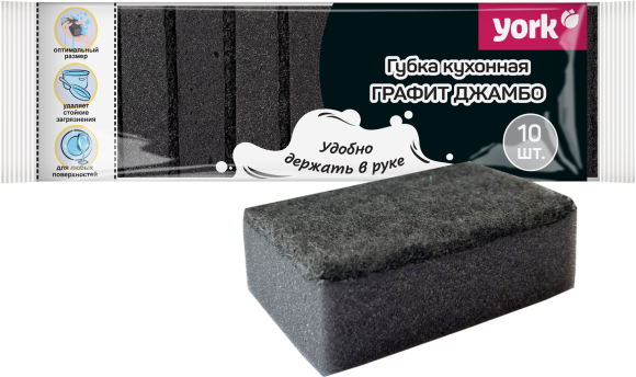Губка для посуды York Графит Джамбо 10 шт