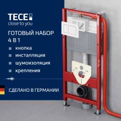Система инсталляции для унитазов TECE Base 9400413 4 в 1 с кнопкой смыва