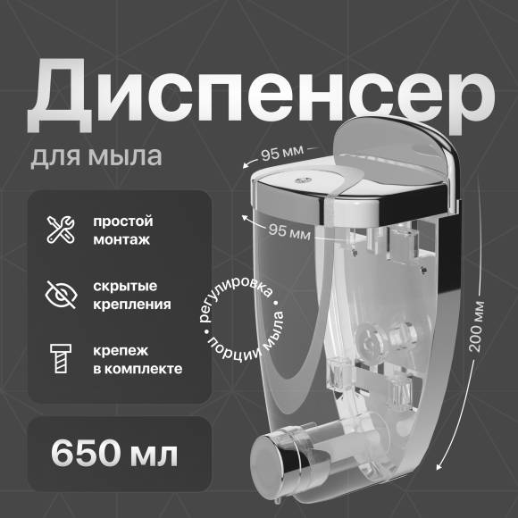 Диспенсер для мыла DEKOR BANYO Endustrial Equipment 5021 14 650 мл, хром