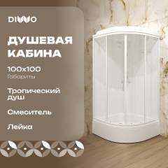 Душевая кабина DIWO Новгород 100х100 средний поддон NEW Душевая кабина DIWO Новгород 100х100 средний поддон NEW