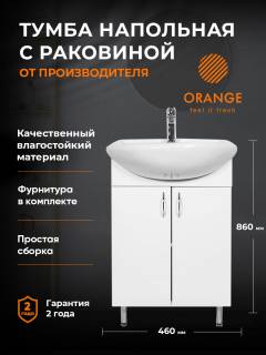Тумба с раковиной Orange Лайт 45 напольная, белый глянец Тумба с раковиной Orange Лайт 45 напольная, белый глянец