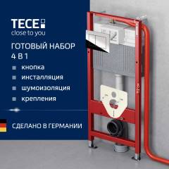 Система инсталляции для унитазов TECE Now 9400412 4 в 1 с кнопкой смыва