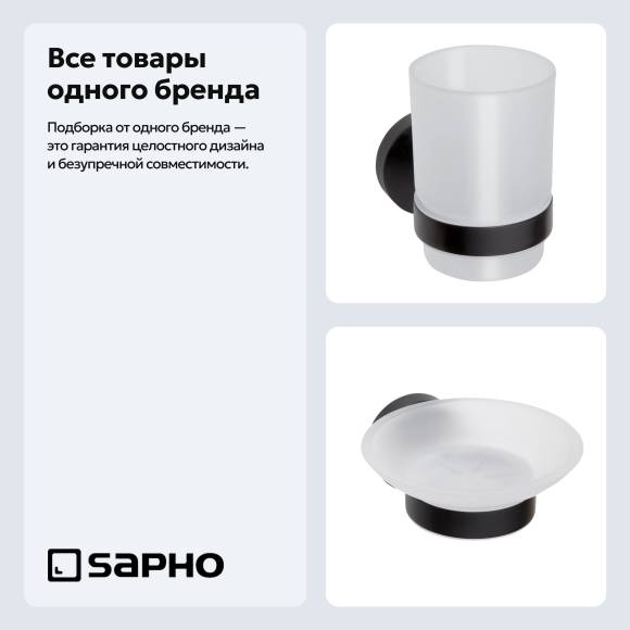 Набор Стакан Sapho X-Round XB900 + Мыльница XB800