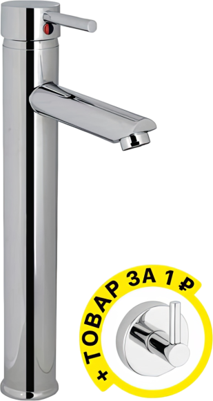 Смеситель для раковины GPD Espina MSL70 для раковины + крючок