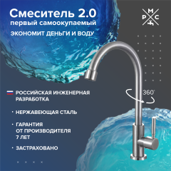 Кран РМС SUS124-269F, нержавеющая сталь Кран РМС SUS124-269F, нержавеющая сталь
