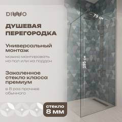 Душевая перегородка DIWO Орёл 80 см, профиль хром матовый Душевая перегородка DIWO Орёл 80 см, профиль хром матовый