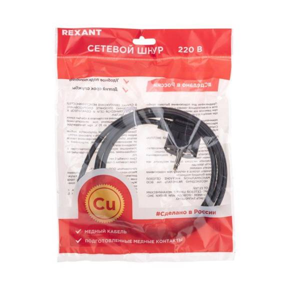 Шнур электрический с угловой вилкой 10А 2300Вт ПВС 3х0.75кв.мм 2м черн. Rexant 11-1315 Шнур электрический с угловой вилкой 10А 2300Вт ПВС 3х0.75кв.мм 2м черн. Rexant 11-1315