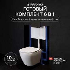 Комплект Унитаз подвесной STWORKI Кронборг S28401WH безободковый, с микролифтом, глянцевый белый + Инсталляция + Кнопка Хельсинки 500471 черная матовая Комплект Унитаз подвесной STWORKI Кронборг S28401WH безободковый, с микролифтом, глянцевый белый + Инсталляция + Кнопка Хельсинки 500471 черная матовая