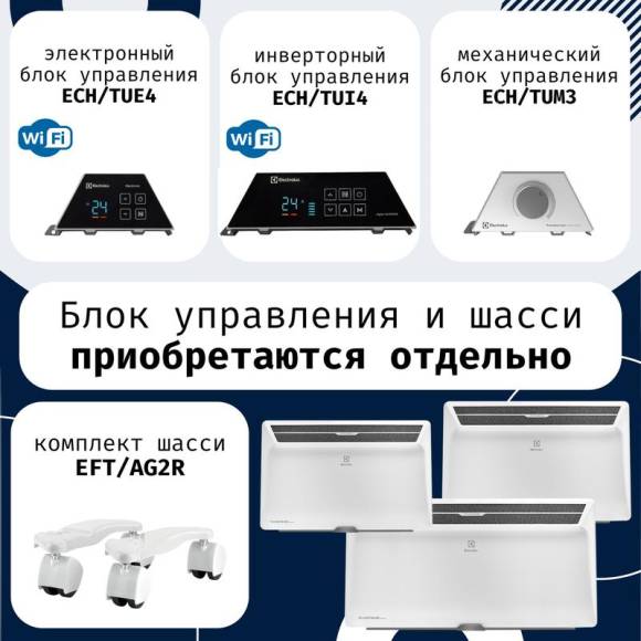 Модуль отопительный электрического конвектора Air Gate Transformer ECH/AG2-1500 T Electrolux НС-1081911 Модуль отопительный электрического конвектора Air Gate Transformer ECH/AG2-1500 T Electrolux НС-1081911