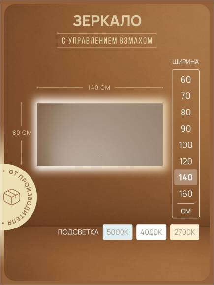 Зеркало для ванной комнаты Sancos Square 2.0 1400х800, led подсветка 2700K/4000K/5000K, SQ2.1400