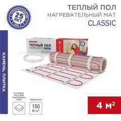 Комплект "Теплый пол" (мат) двухжил. 600Вт 0.5х8м 4кв.м Classic RNX-4-600 с экраном Rexant 51-0508-2