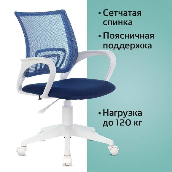 Компьютерное кресло BRABIX Fly MG 396W темно-синее, опора белая