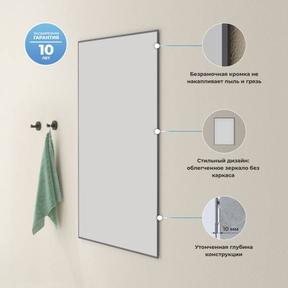 Зеркало Wellsee 7 Rays’ Spectrum 70х85 черное матовое