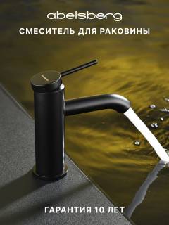 Смеситель для раковины Abelsberg Fluida ERF22001MB вулканический черный Смеситель для раковины Abelsberg Fluida ERF22001MB вулканический черный