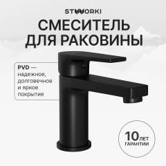 Смеситель для раковины STWORKI Берген S21010BK черный