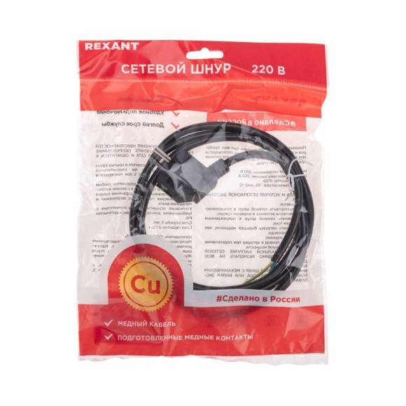 Шнур электрический с угловой вилкой 10А 2500Вт ПВС 3х1.0кв.мм 3м черн. Rexant 11-1320 Шнур электрический с угловой вилкой 10А 2500Вт ПВС 3х1.0кв.мм 3м черн. Rexant 11-1320