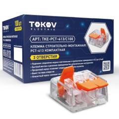 Клемма строительно-монтажная СМК компактная 221-413 PCT-413 3-проводная TOKOV ELECTRIC TKE-PCT-413/C100 Клемма строительно-монтажная СМК компактная 221-413 PCT-413 3-проводная TOKOV ELECTRIC TKE-PCT-413/C100