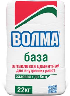«ВОЛМА-БАЗА» АРМИРОВАННАЯ ЦЕМЕНТНАЯ ШПАКЛЕВКА ДЛЯ ВНУТРЕННИХ РАБОТ
