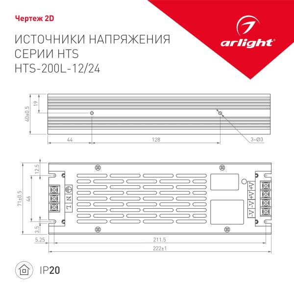 Блок питания HTS-200L-12 (RS-200-12) (12V 16.7A 200W) rgb купить в ...