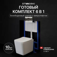 Комплект Унитаз подвесной STWORKI Молде S23401WH безободковый, с микролифтом, глянцевый белый + Инсталляция + Кнопка 230822 хром глянцевый Комплект Унитаз подвесной STWORKI Молде S23401WH безободковый, с микролифтом, глянцевый белый + Инсталляция + Кнопка 230822 хром глянцевый