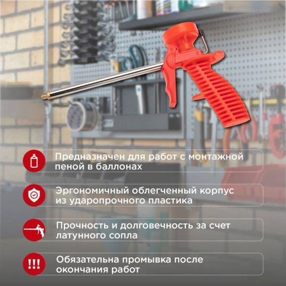 Пистолет для монтажной пены пластмассовый корпус Rexant 12-7301 Пистолет для монтажной пены пластмассовый корпус Rexant 12-7301
