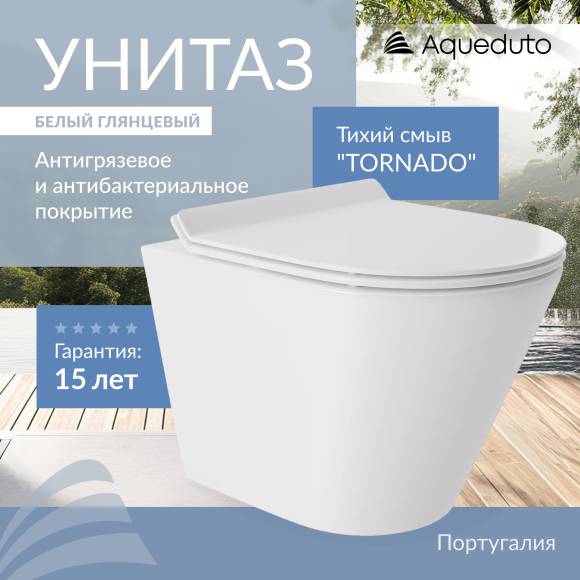 Унитаз подвесной Aqueduto Cone Tornado CONT0110 безободковый, с микролифтом, белый глянцевый