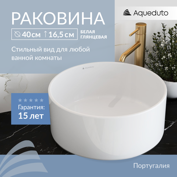 Накладная раковина Aqueduto Espiral ESP0110 40 см белая глянцевая