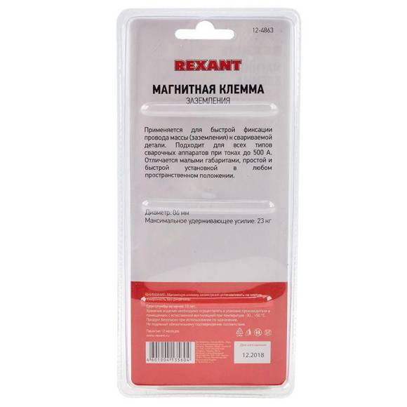 Клемма заземления магнитная 500А Rexant 12-4863 Клемма заземления магнитная 500А Rexant 12-4863