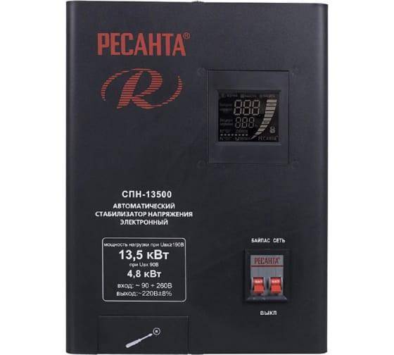 Стабилизатор СПН-13500 1ф 13.5кВт 90-260В IP20 пониж. напр. Ресанта 63/6/28 Стабилизатор СПН-13500 1ф 13.5кВт 90-260В IP20 пониж. напр. Ресанта 63/6/28