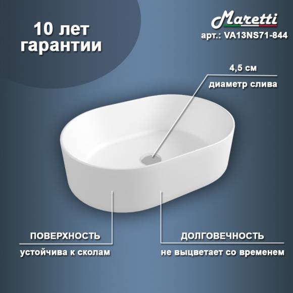 Накладная раковина чаша Maretti VA13NS71-844, белая