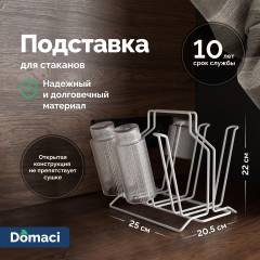 Подставка Domaci Феррара D04319 для стаканов, белый муар
