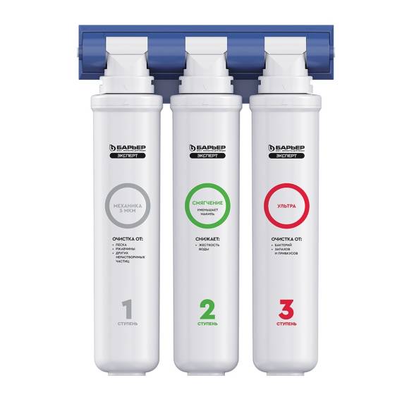 Фильтр Барьер Эксперт Смягчение Био трехступенчатый, быстросъемный, без крана