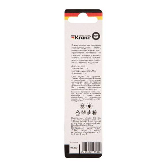 Сверло по металлу 6.0мм HSS DIN 338 (уп.1шт) Kranz KR-91-0566 Сверло по металлу 6.0мм HSS DIN 338 (уп.1шт) Kranz KR-91-0566